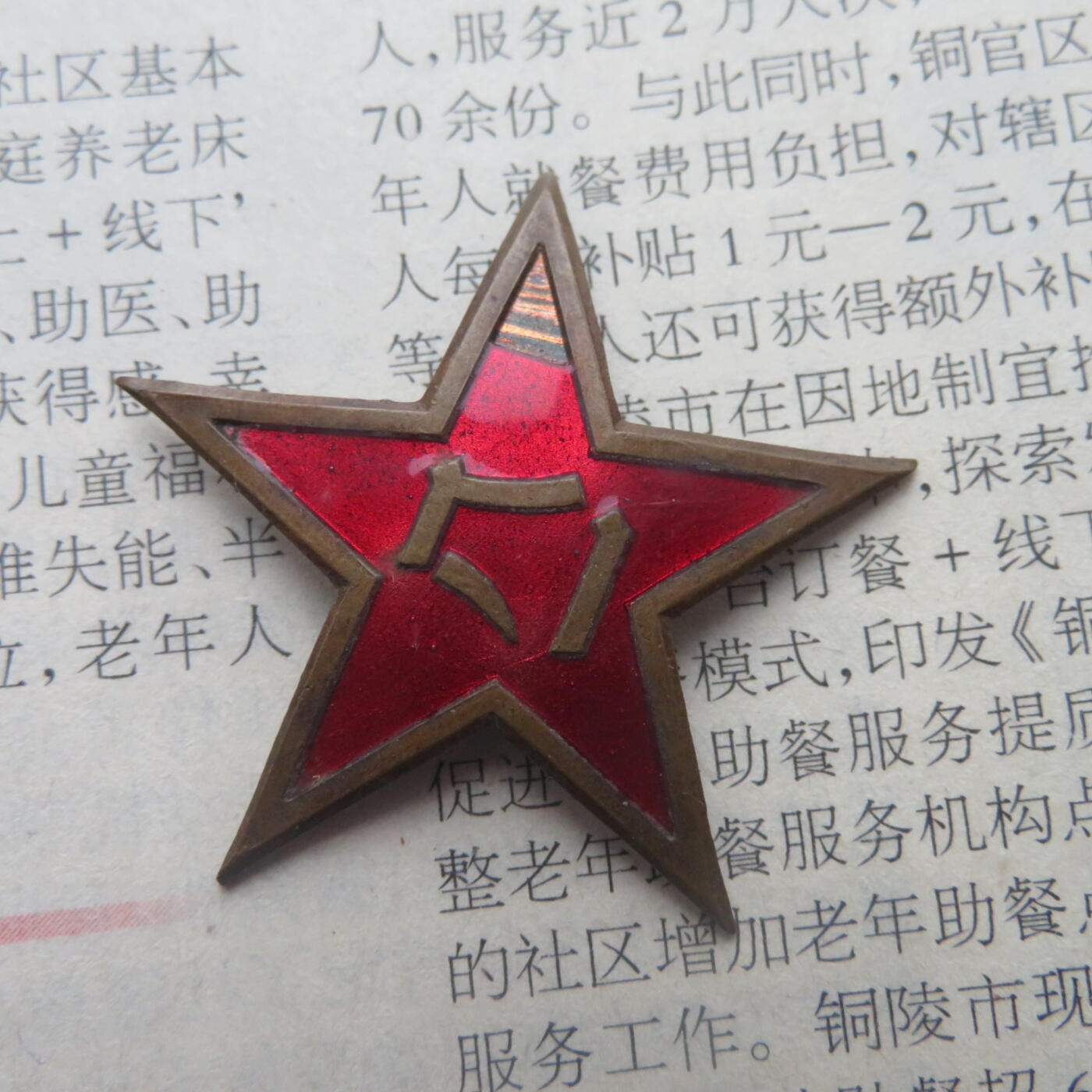 50帽徽一个，珐琅版，珐琅有掉