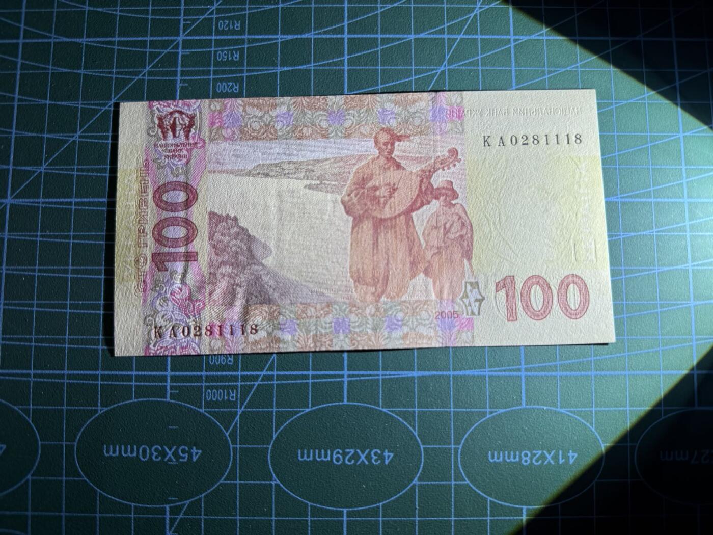 【炜奕收藏】，第五十期 2005年乌克兰100格里夫纳，UNC品相，首发年号码无347尾8