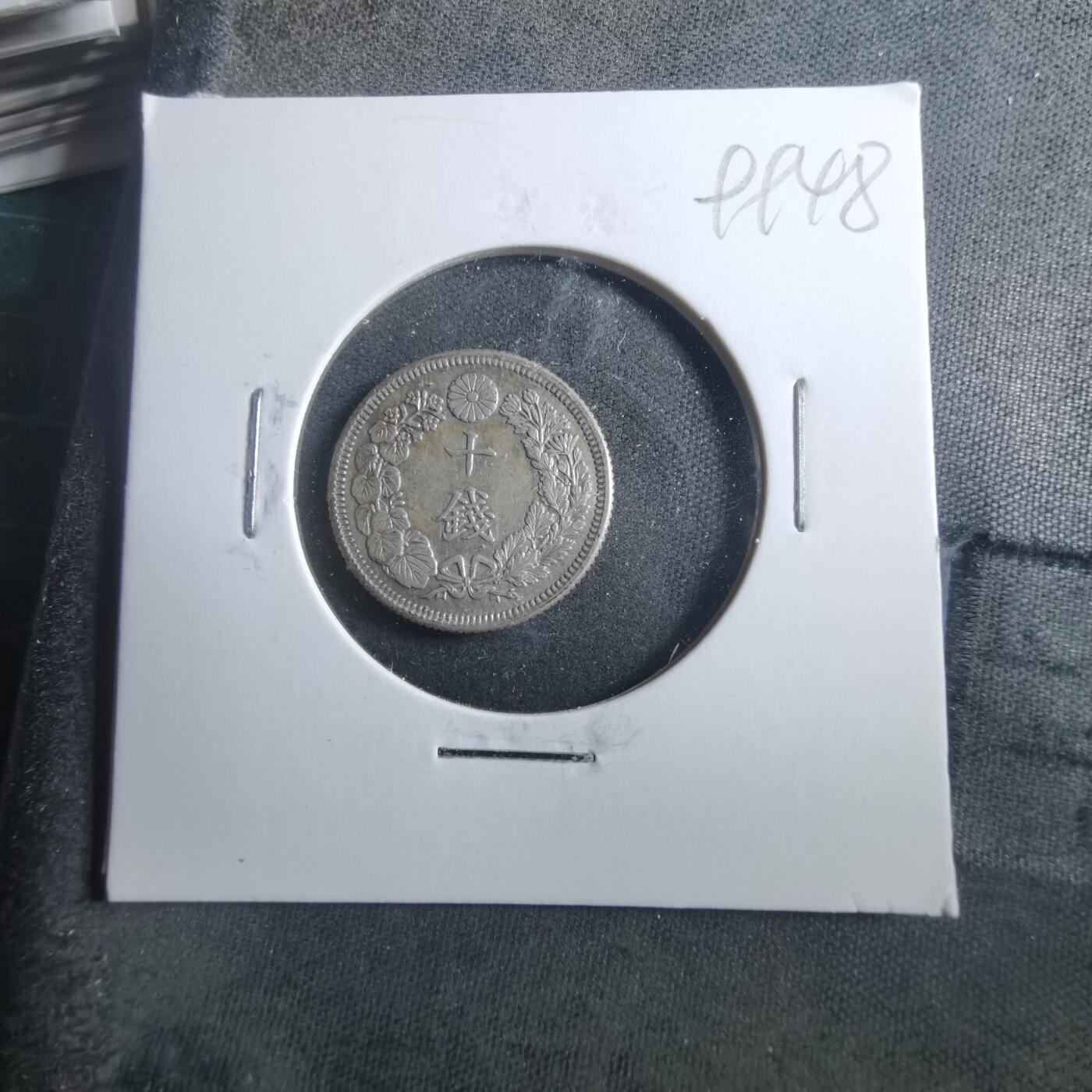 沼泽如烟--第899场