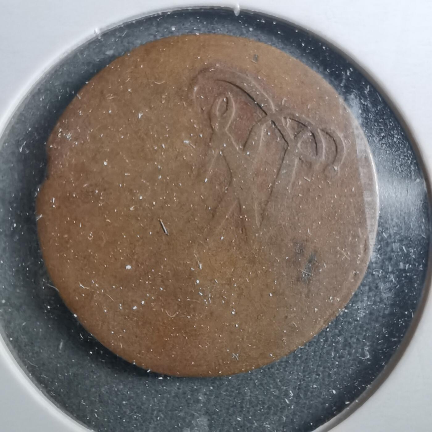 沼泽如烟--第899场 1810年老铜币