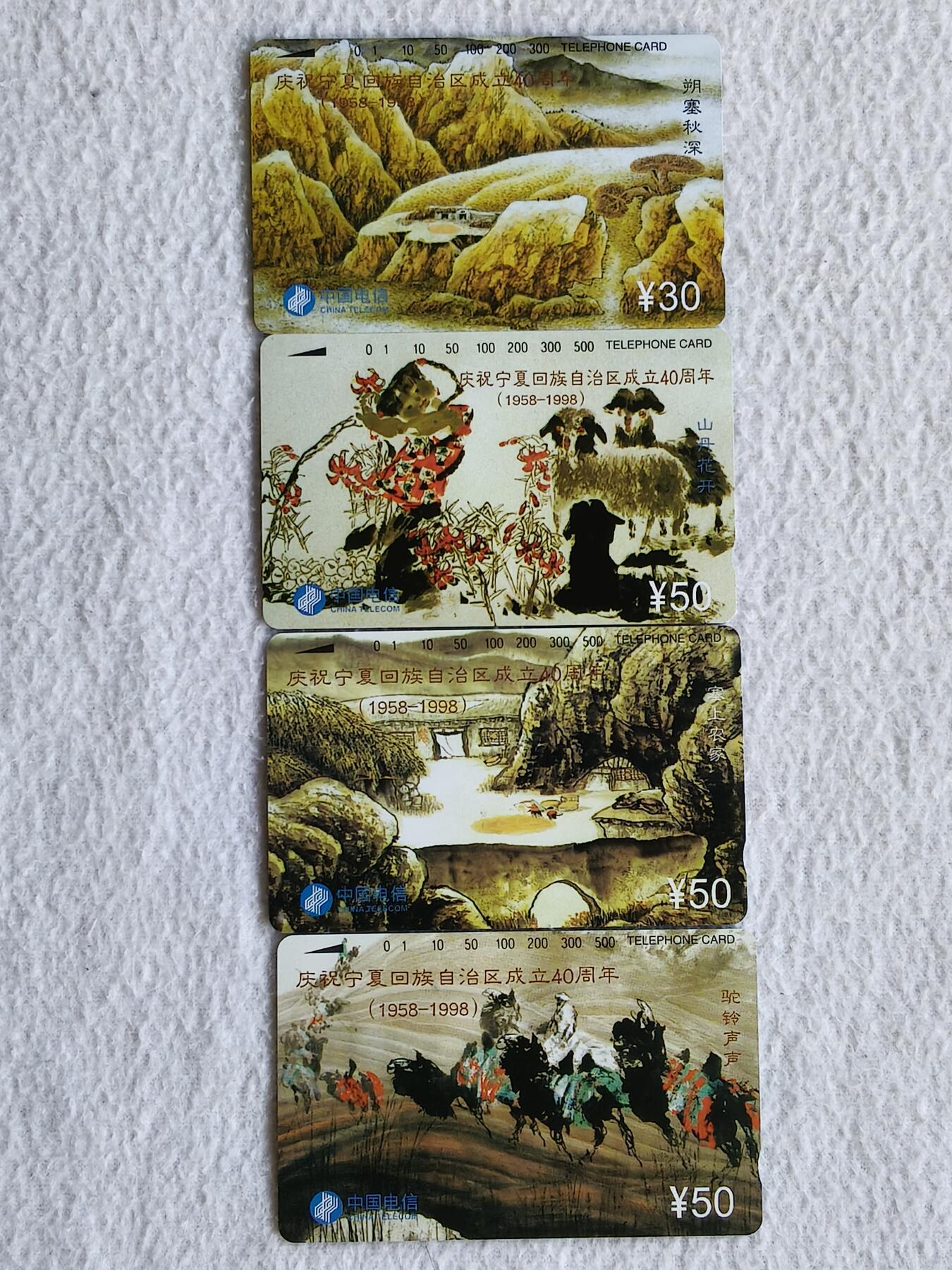 易卡拍卖第57期