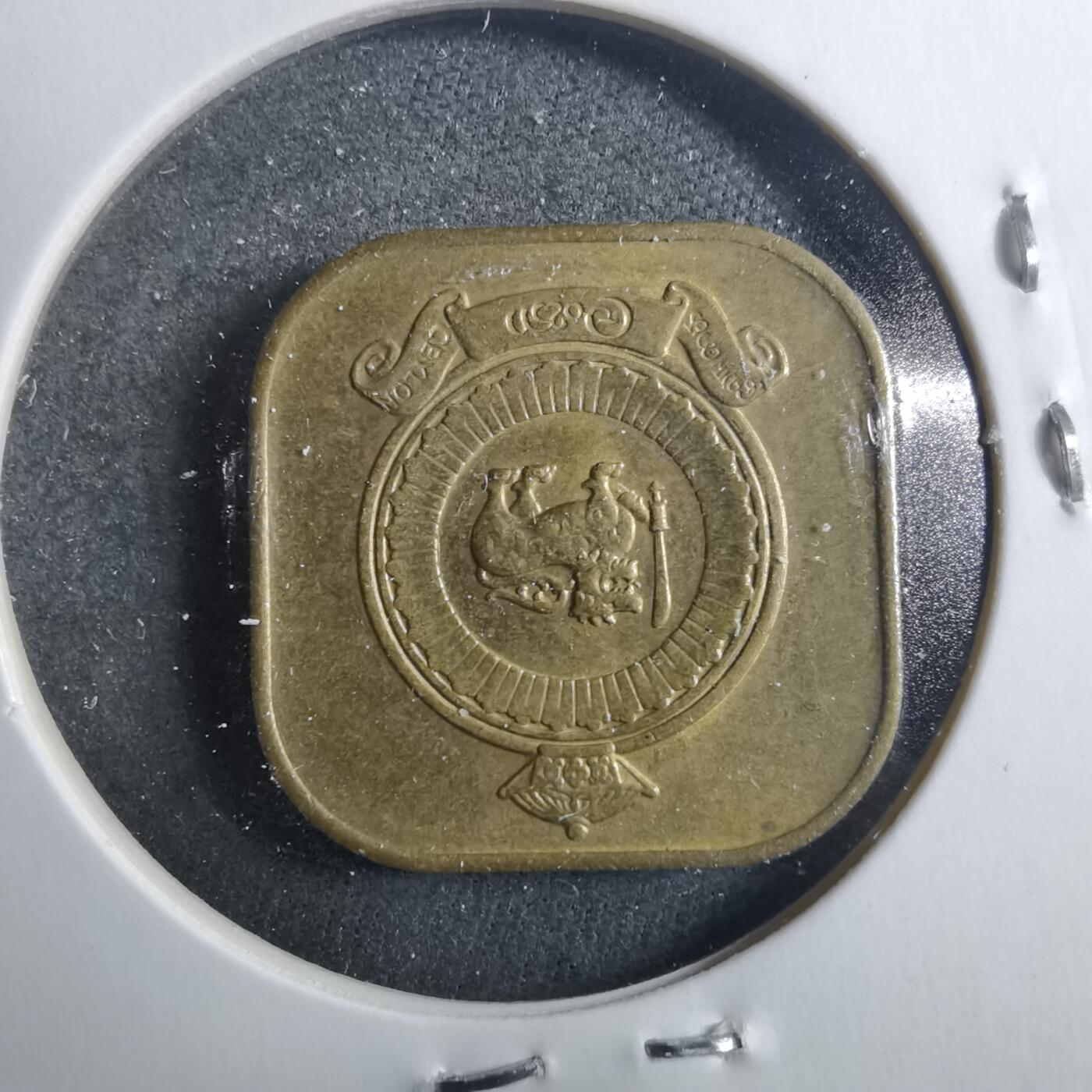 沼泽如烟--第899场 斯里兰卡1971年五分