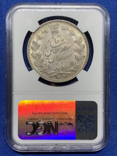 《竞宝斋》第437场 周日，周一2场连拍 （全场包邮） NGC AU58 伊朗 1902年 狮子拿刀 5000第纳尔 银币 老包浆 伊朗经典品种