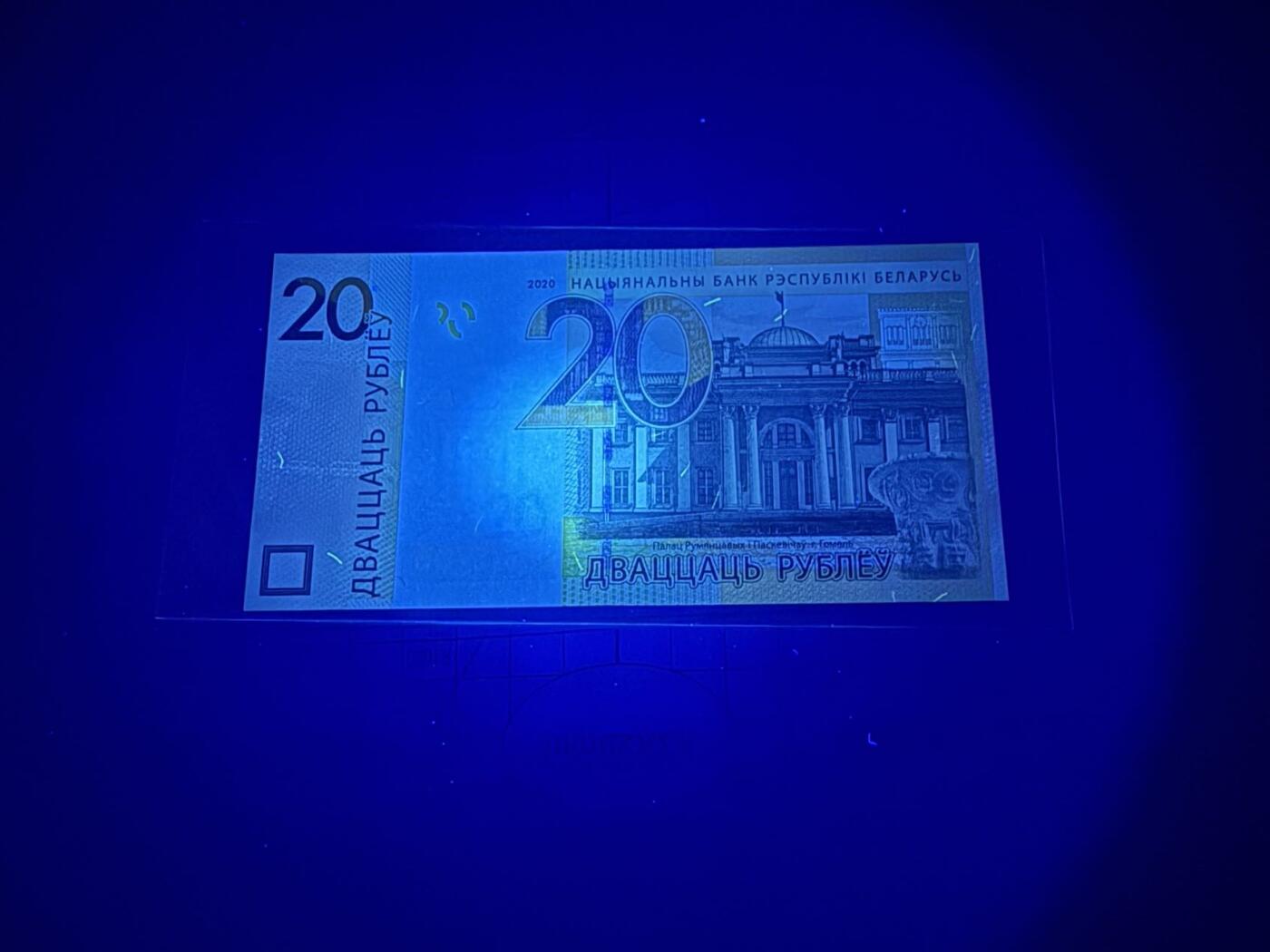 【炜奕收藏】，第五十期 2020年白俄罗斯20卢布，UNC品相