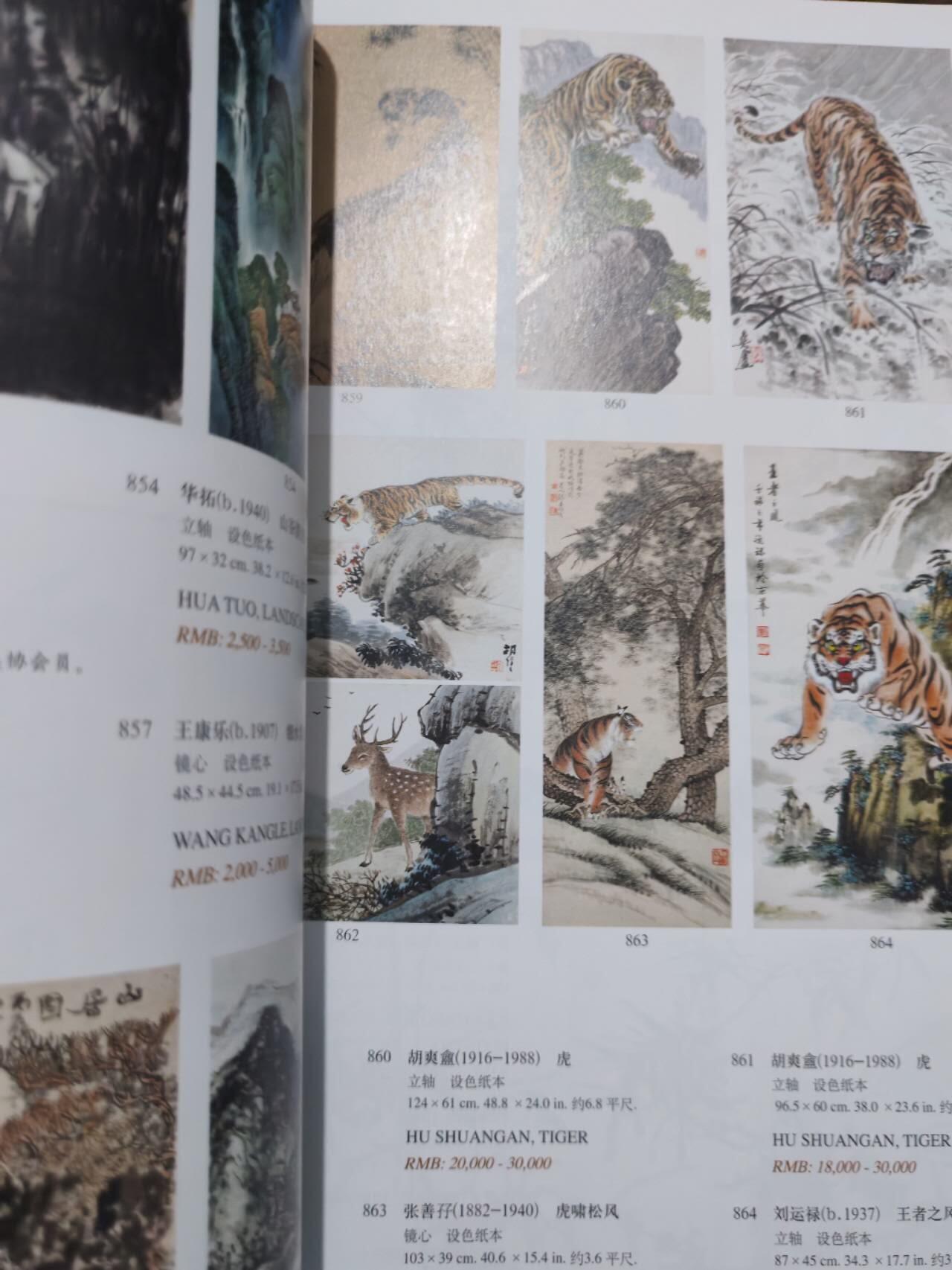 各大知名拍品公司，经典拍卖画册专场 华辰，瓷器/珠宝/书画拍卖