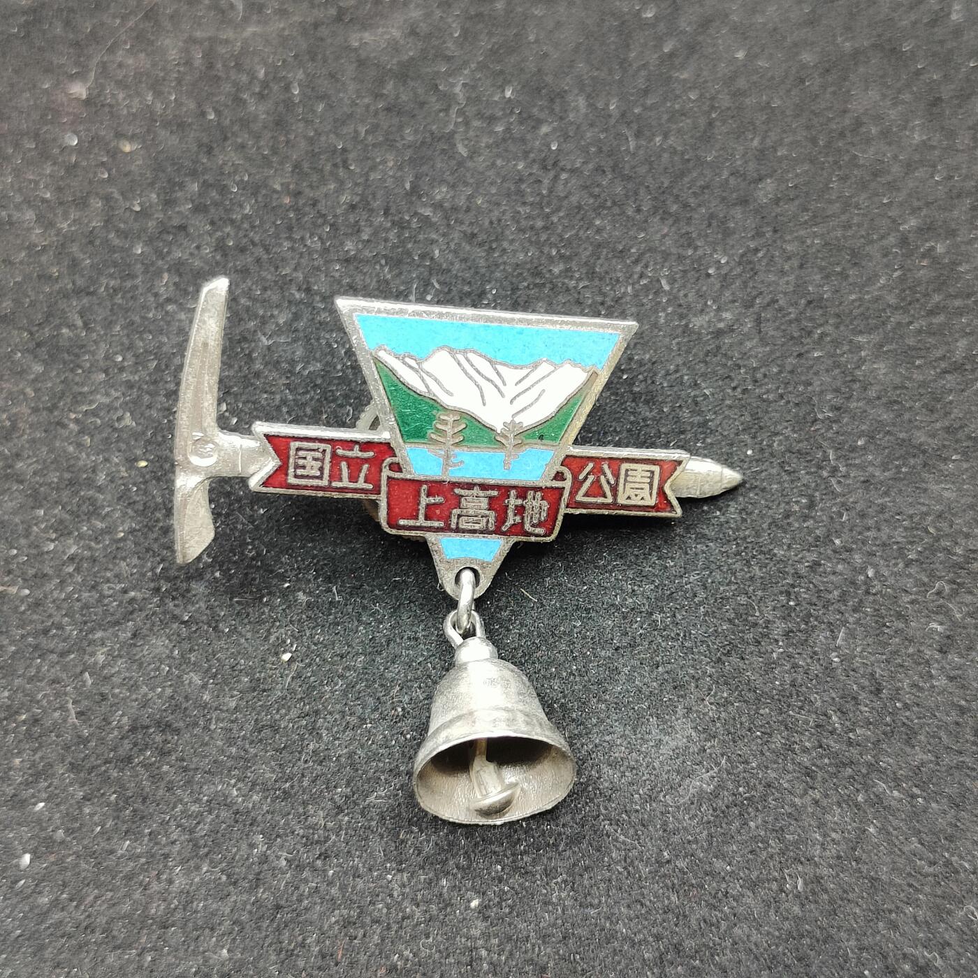 0元起拍勋章 第309期 咸鱼国勋章拍卖专场 11月12日（周三）下午6：00开始