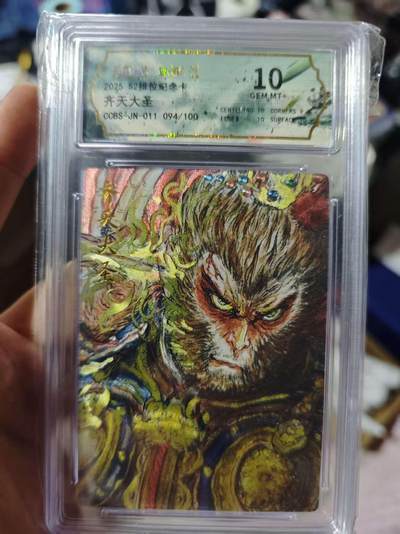 卡牌实验室开始第三次实验 - 【扫货团s2纪念独占】【限编094/100】【权迎东】齐天大圣  