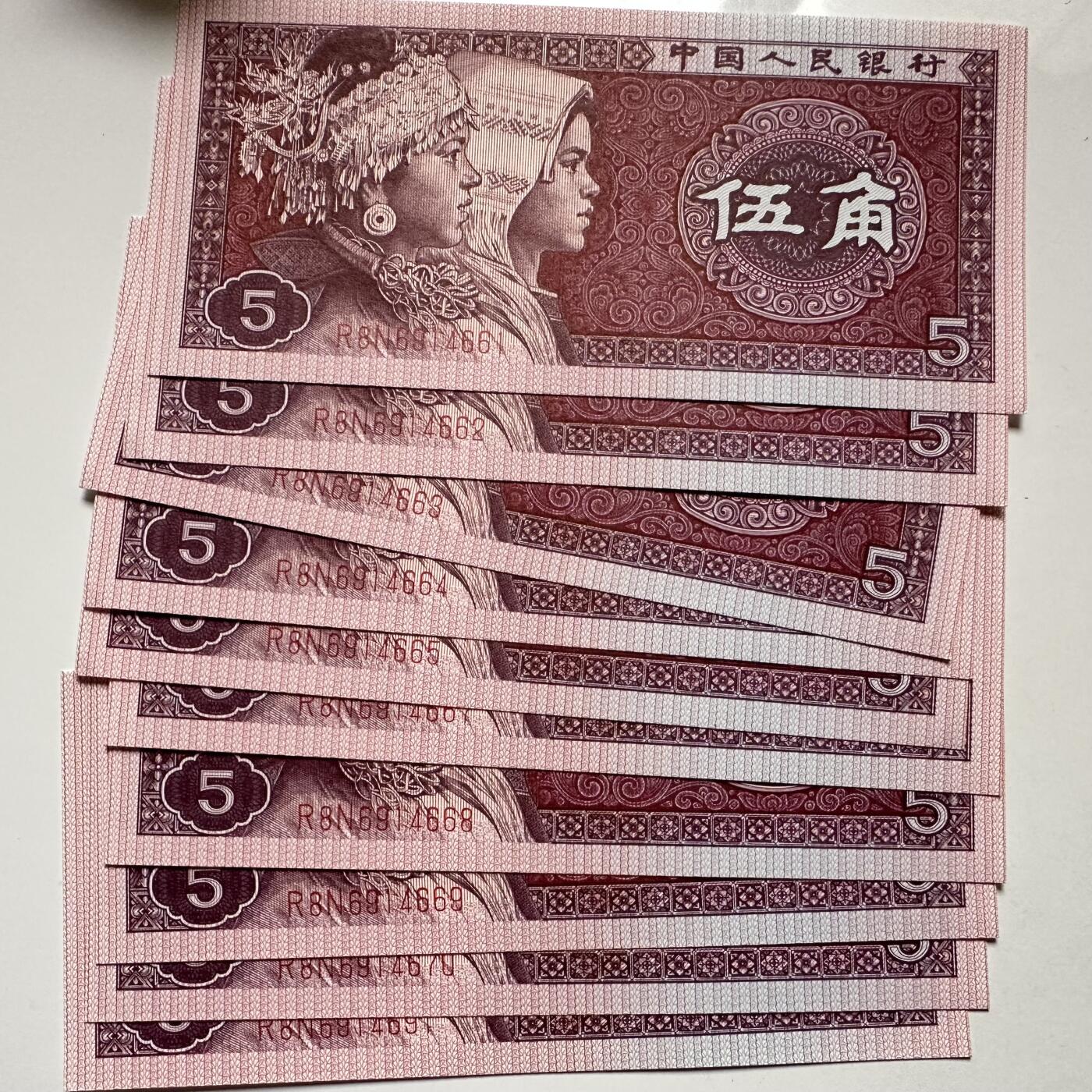 🌹外币初藏🌹🐯2025年第126场  每周二四六晚8️⃣点 接代拍 第四版1980年五角 十张 无豹子号