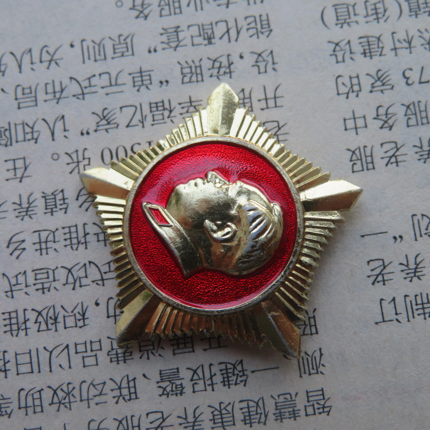 287--总政治部制为人民服务条形章毛主席像章做毛主席的好战士20250103