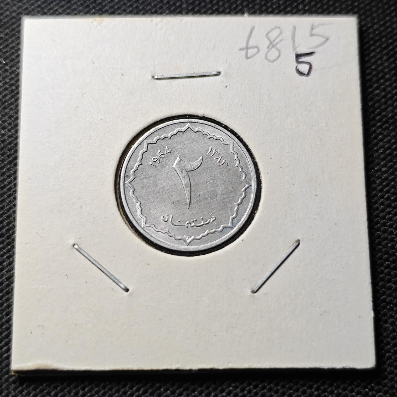 KK钱币收藏小铺  第368场  2月预留时间 周末发货  1964阿尔及利亚2分 好品