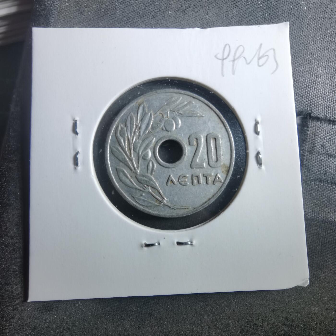 沼泽如烟--第899场 希腊1954年20雷普塔