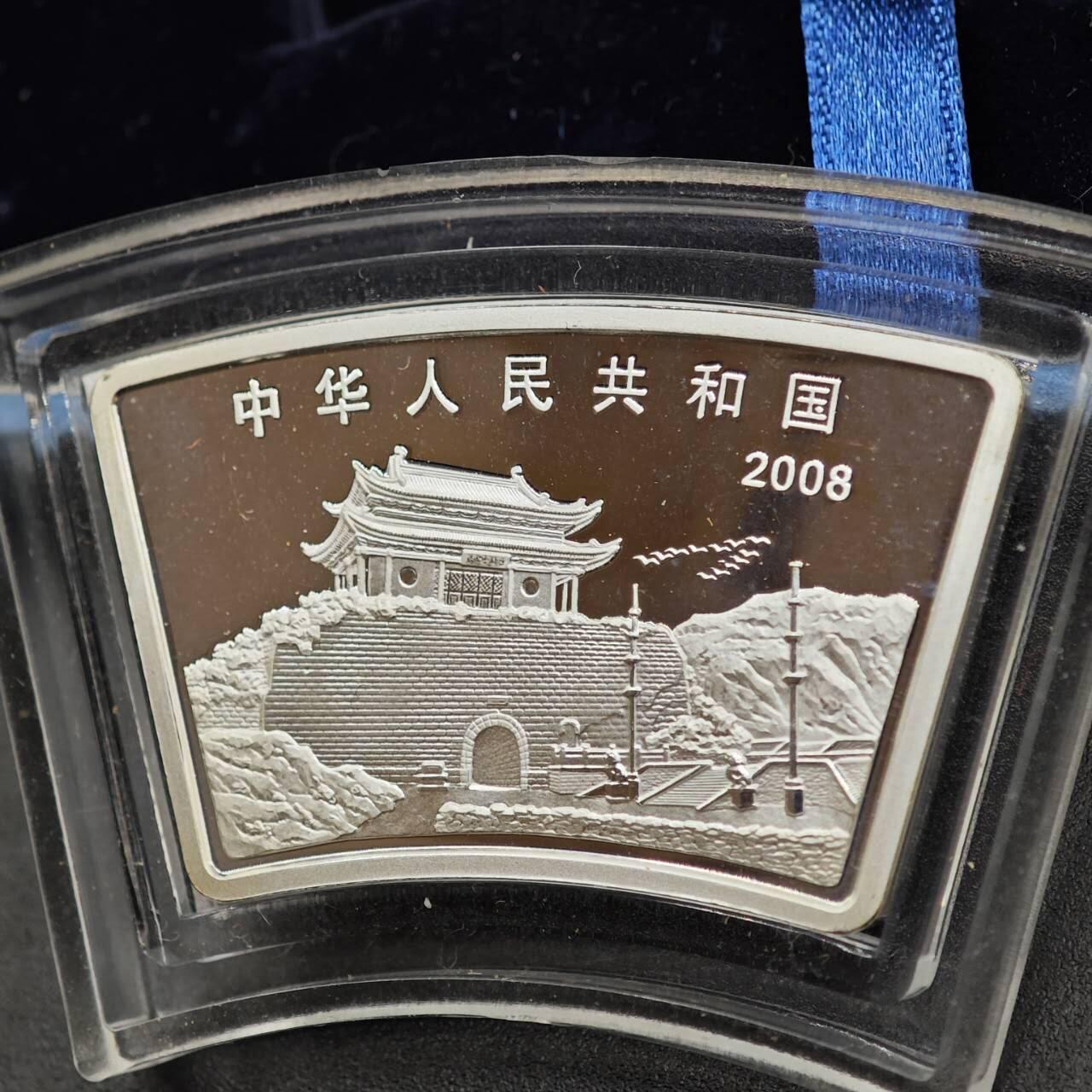 【淘币小摊】实时拍第七百九十五拍   银币套币场   满百包邮可预留二周 每周一统一发货   长城系列2008年鼠年扇形生肖精制银币重一盎司原盒原证 银价342