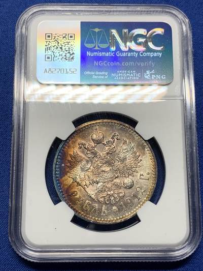 《竞宝斋》第437场 周日，周一2场连拍 （全场包邮） NGC UNCD 沙俄 1912年 尼古拉二世1卢布大银币