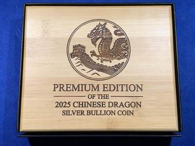《竞宝斋》第437场 周日，周一2场连拍 （全场包邮） - 2025 中国龙银币 首发纪念典藏版套装 德国MDM发行 2盎司银条+1盎司银币 共3盎司纯银 原装盒证 仅发行2025套 本套编号：2004