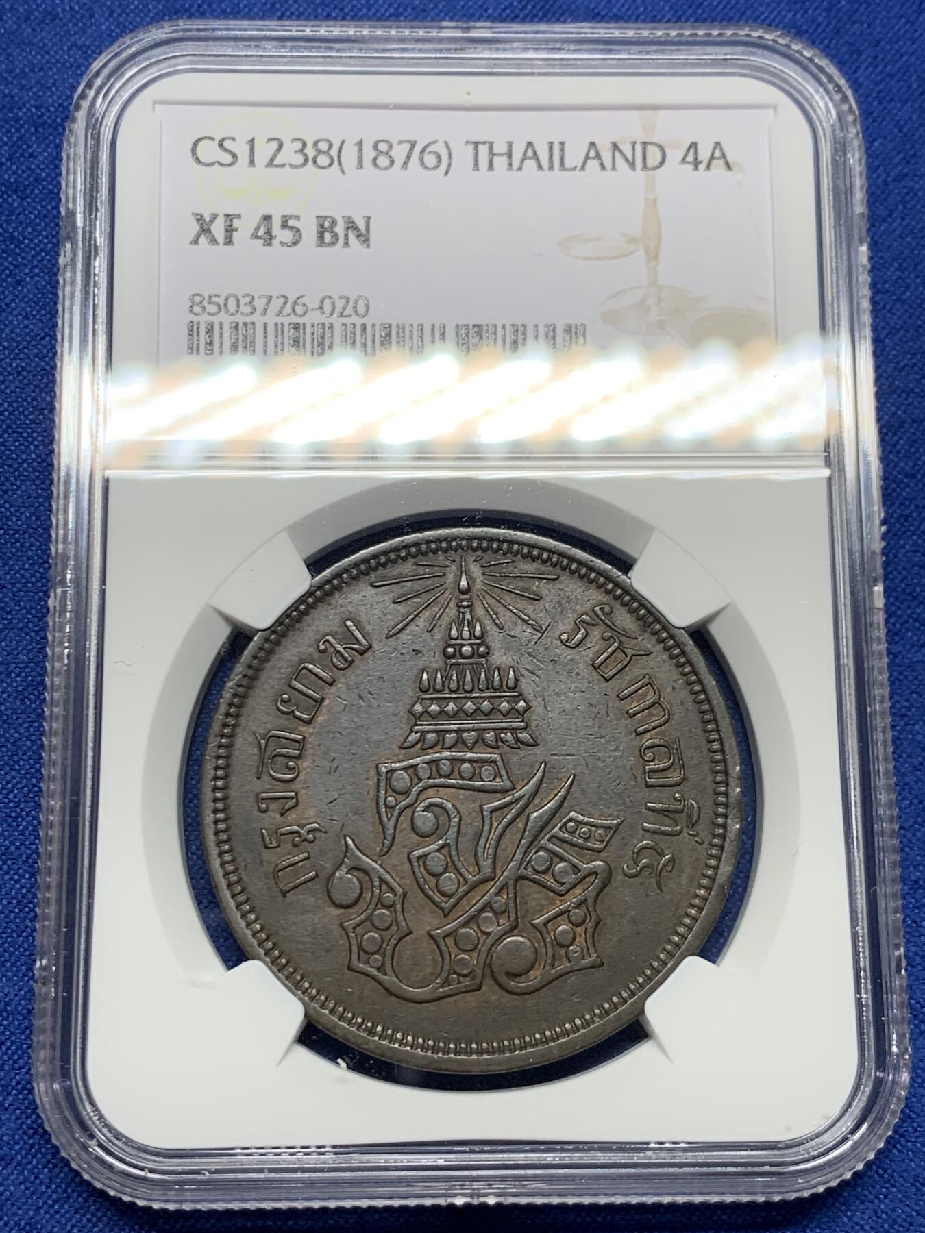 《竞宝斋》第437场 周日，周一2场连拍 （全场包邮） NGC XF45 泰国 1876年 朱拉隆功4ATT大铜币 巧克力包浆 细节也好 低评有些明显