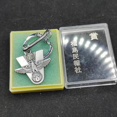 0元起拍勋章 第309期 咸鱼国勋章拍卖专场 11月12日（周三）下午6：00开始 - 福岛报社钥匙链