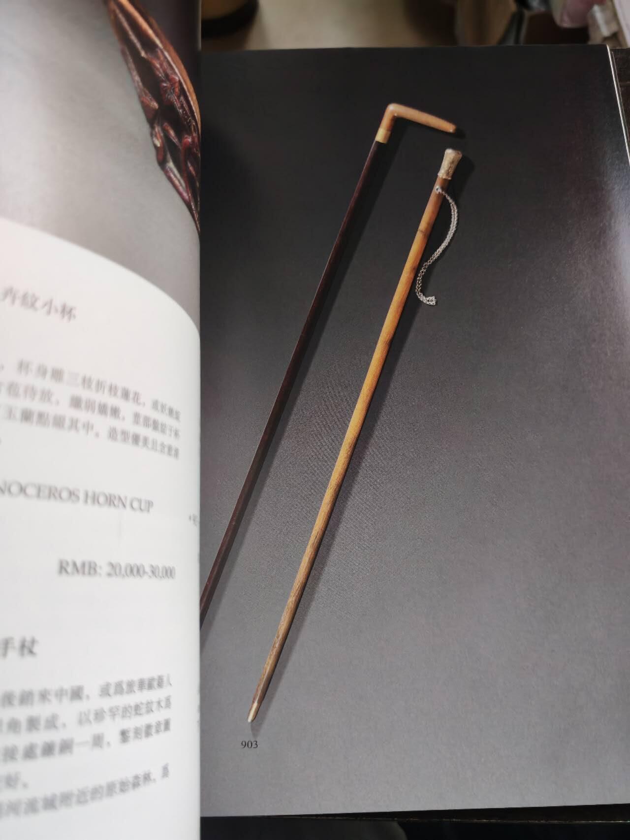 各大知名拍品公司，经典拍卖画册专场 诚轩，瓷器工艺品拍卖，很重