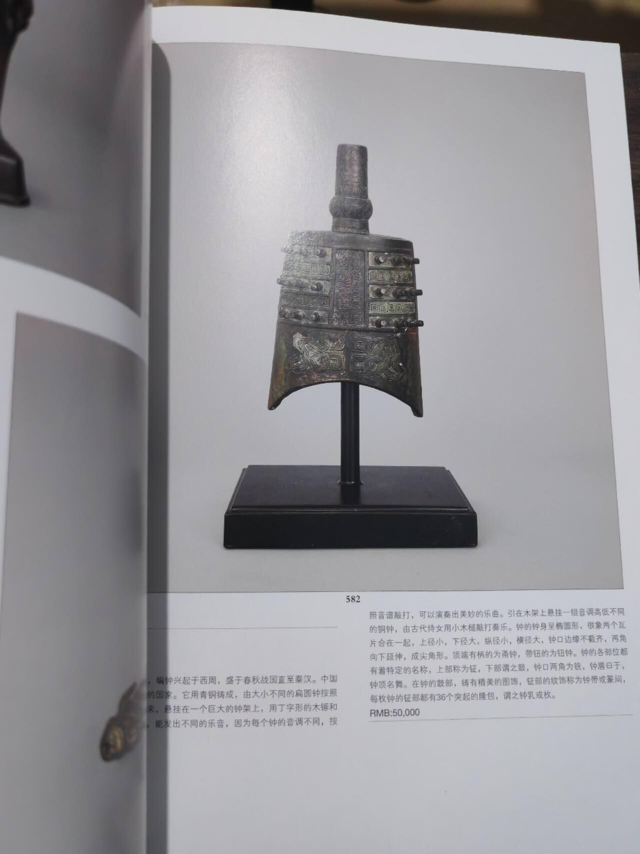 各大知名拍品公司，经典拍卖画册专场 玄和，玉器/瓷器杂件拍卖