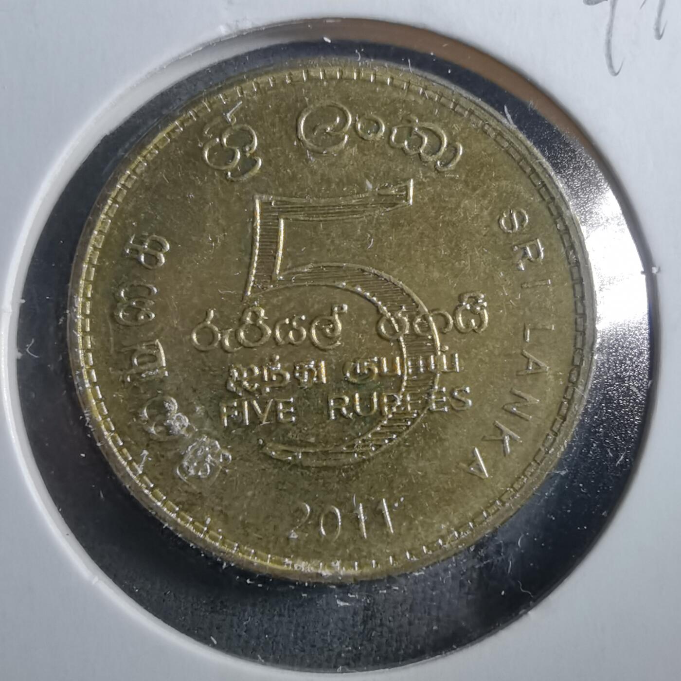 沼泽如烟--第899场 斯里兰卡2011年5卢比