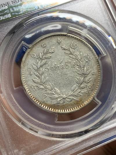 《竞宝斋》第437场 周日，周一2场连拍 （全场包邮） PCGS VFD 缅甸 1852年 孔雀 1kyat银币