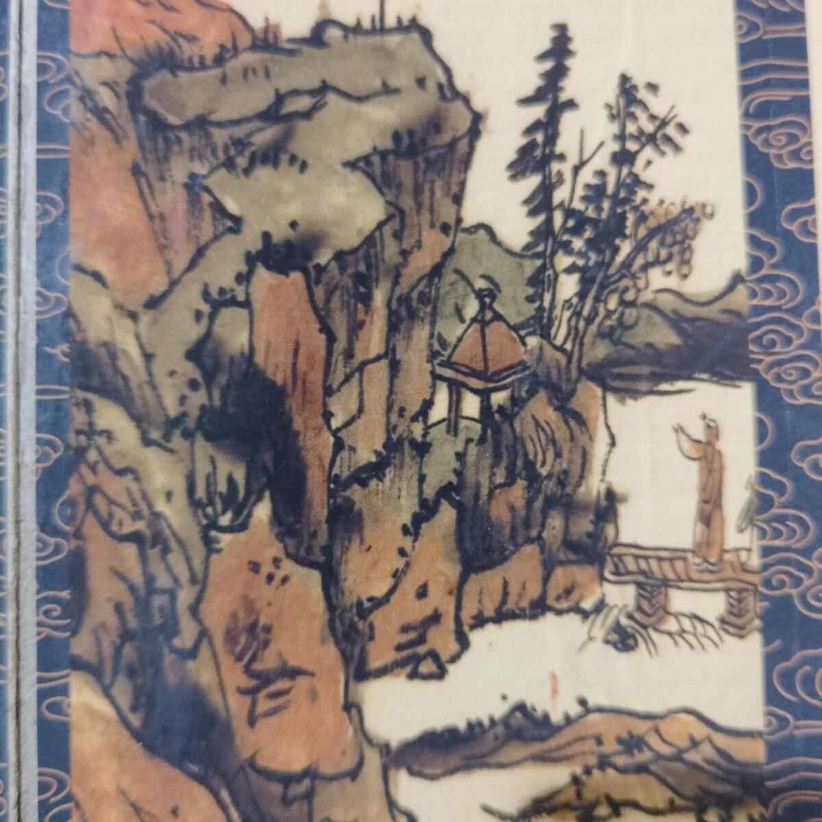 听雨轩（25） 张大千山水画册  单页尺寸:19cm×10cm