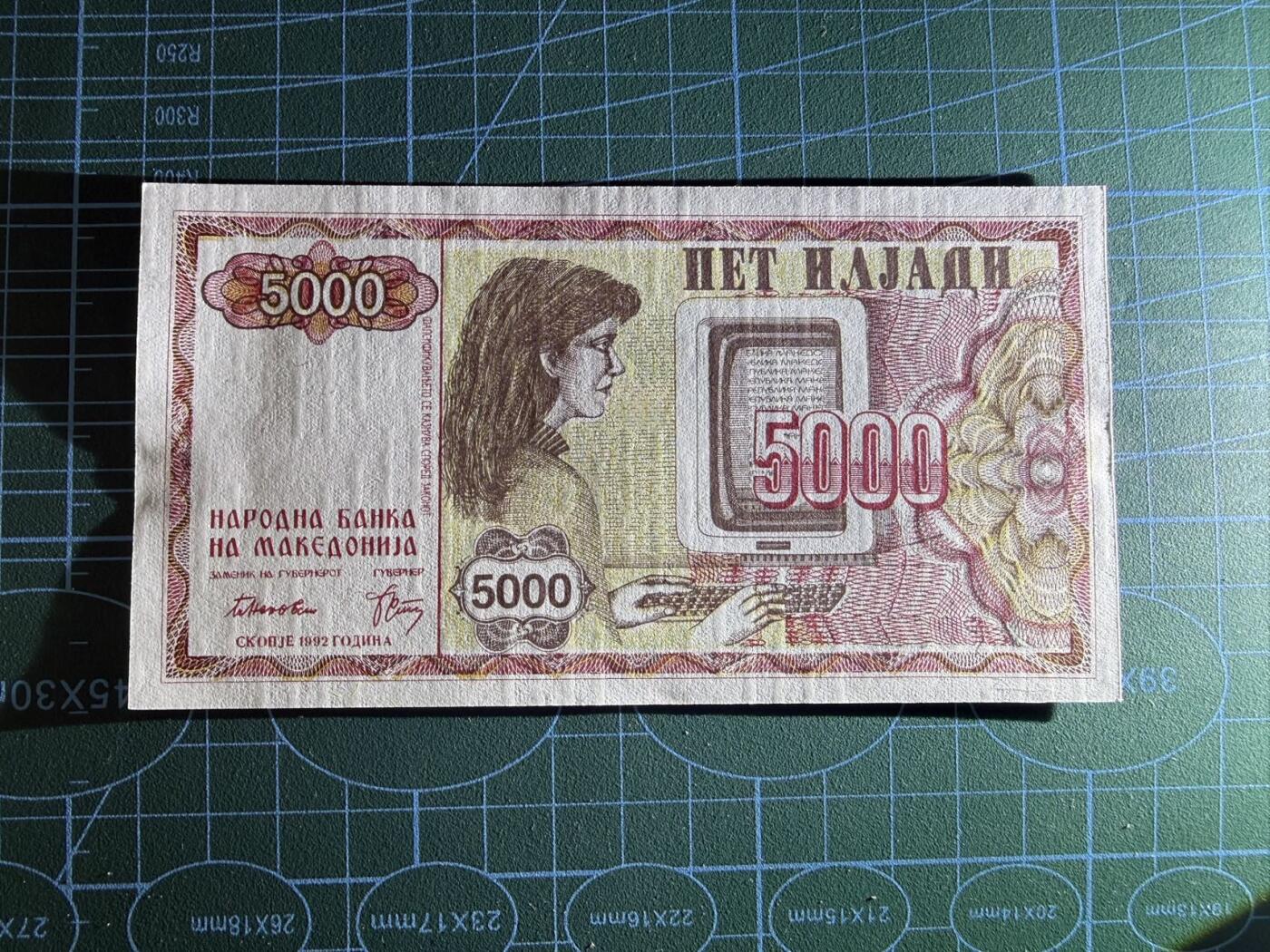 【炜奕收藏】，第五十期 1992年北马其顿5000第纳尔，UNC品相，号码无47