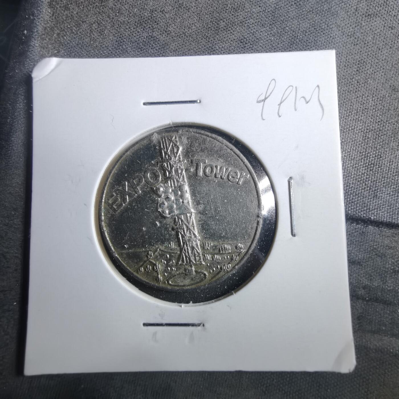 沼泽如烟--第899场 1970年世博会纪念章