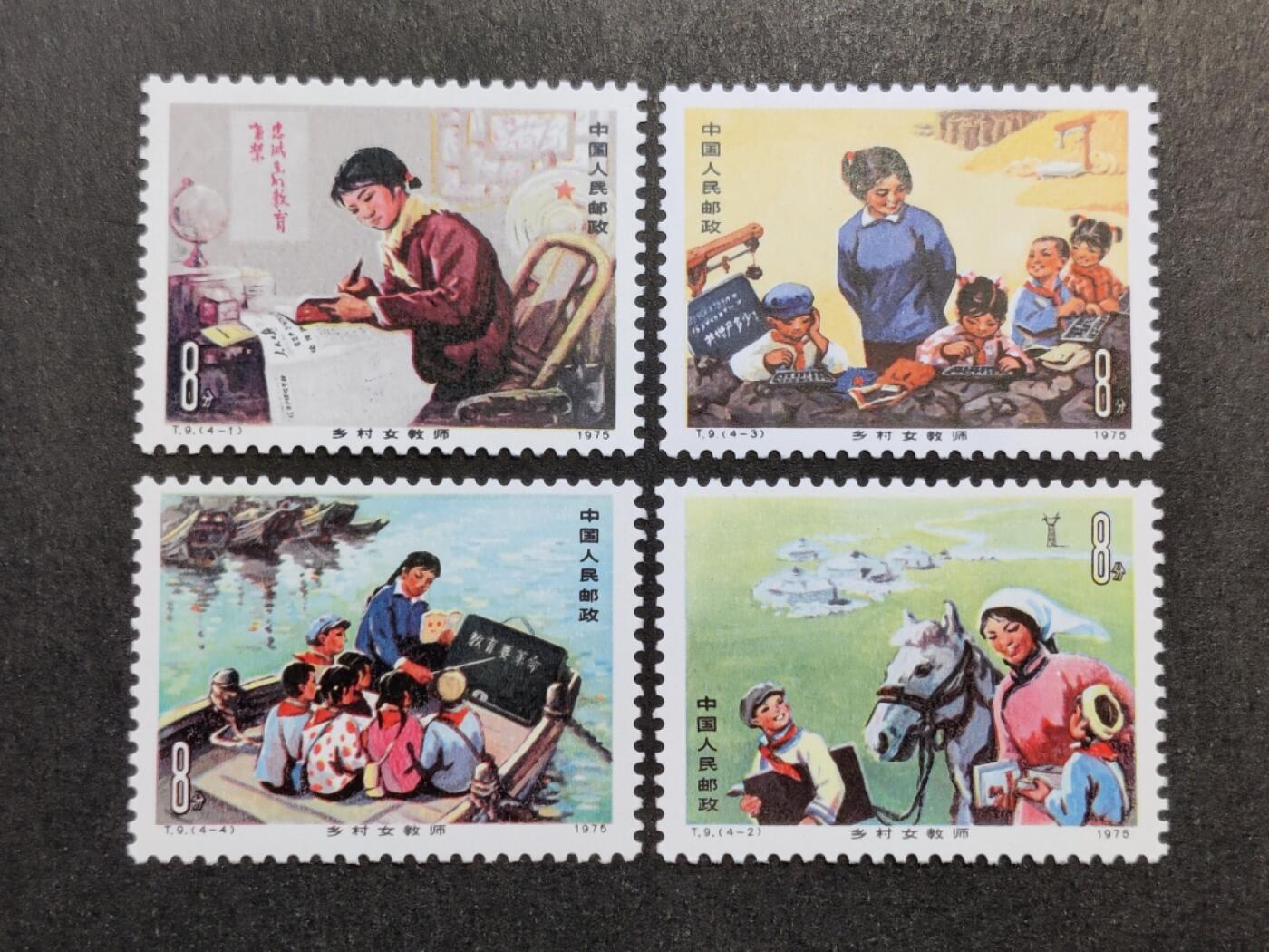 洪涛臻品批发群 精选邮票限时拍卖第1169期  T9乡村女教师 全品！原胶背白面艳票挺!【邮商收购价900元,尾图市场成交价1047元! 给收藏以时光, 捡未来的漏, 而非试图在信息如此透明的时代捡当下的漏!】