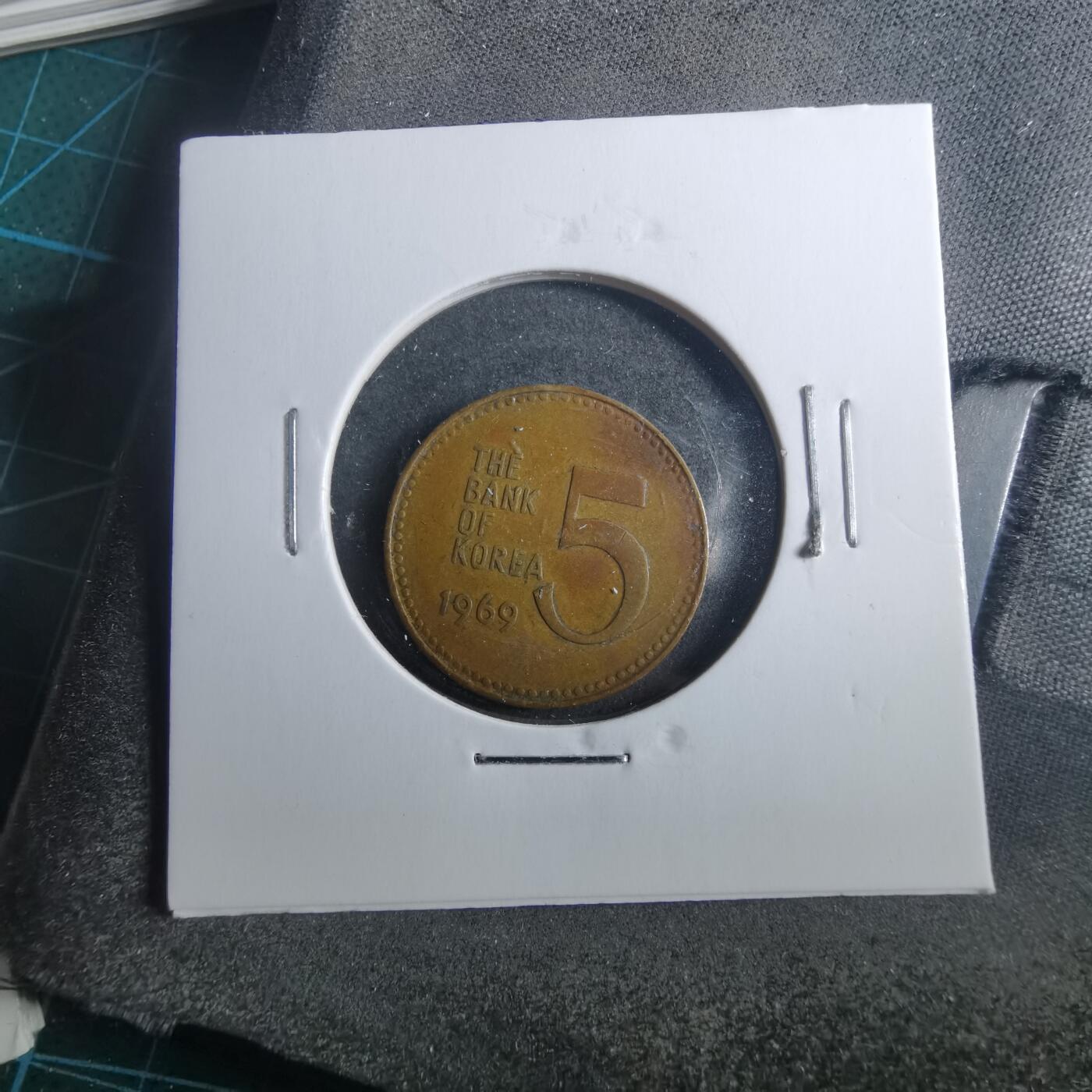 沼泽如烟--第899场 韩国1969年五元