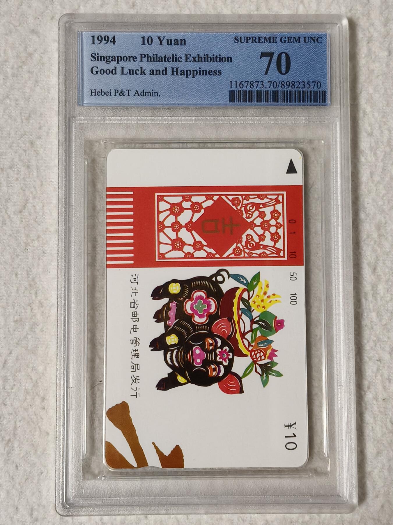 易卡拍卖第57期