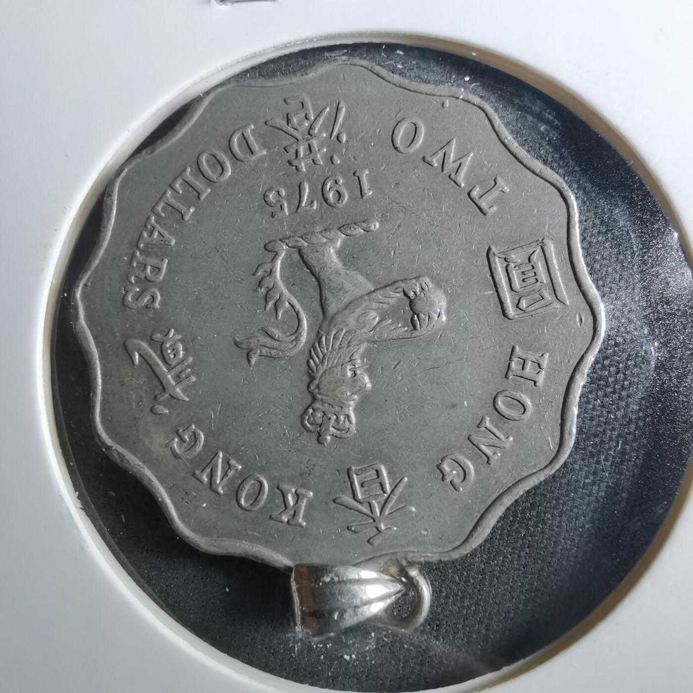 沼泽如烟--第899场 香港1975年二元挂件