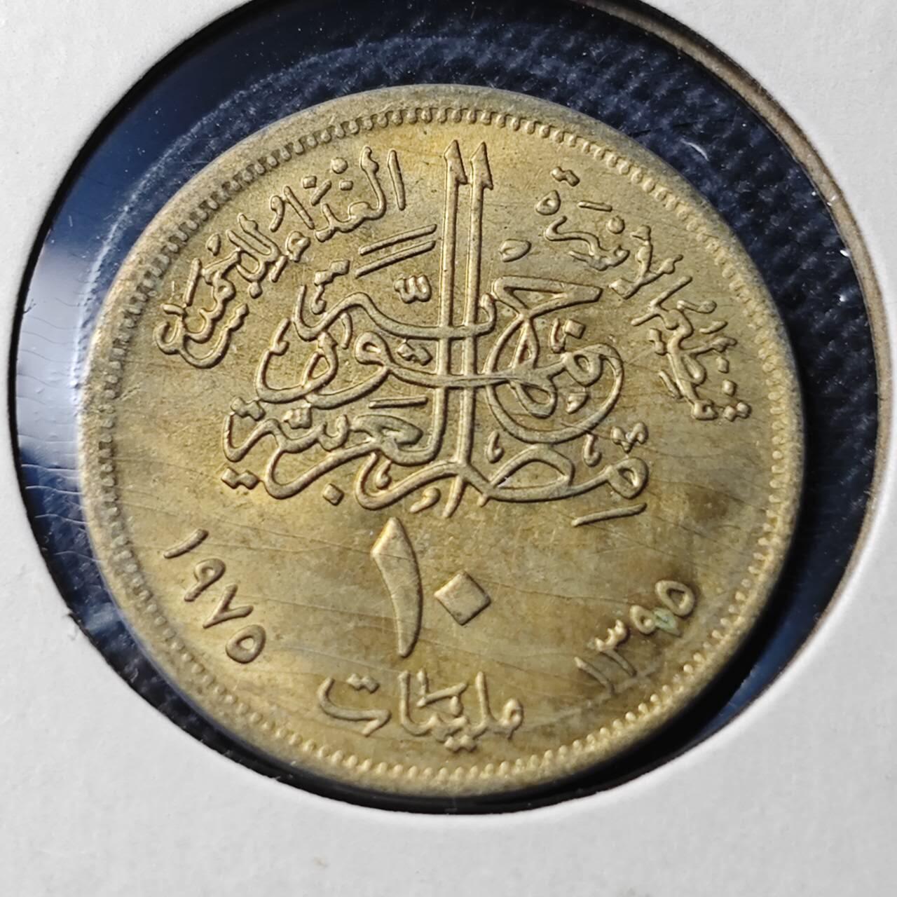 KK钱币收藏小铺  第368场  2月预留时间 周末发货  埃及10米利姆纪念币