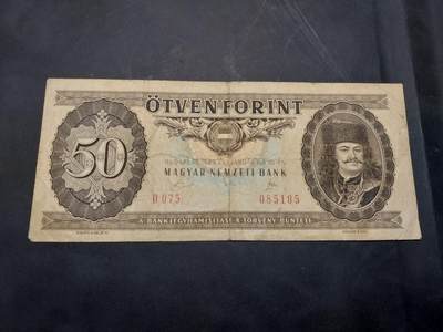 博彦收藏  11月15日 8点 钱币专场 - 匈牙利 旧版50福利 流通品