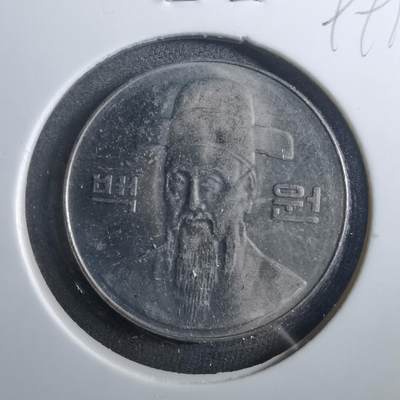 沼泽如烟--第899场 - 韩国2002年百円