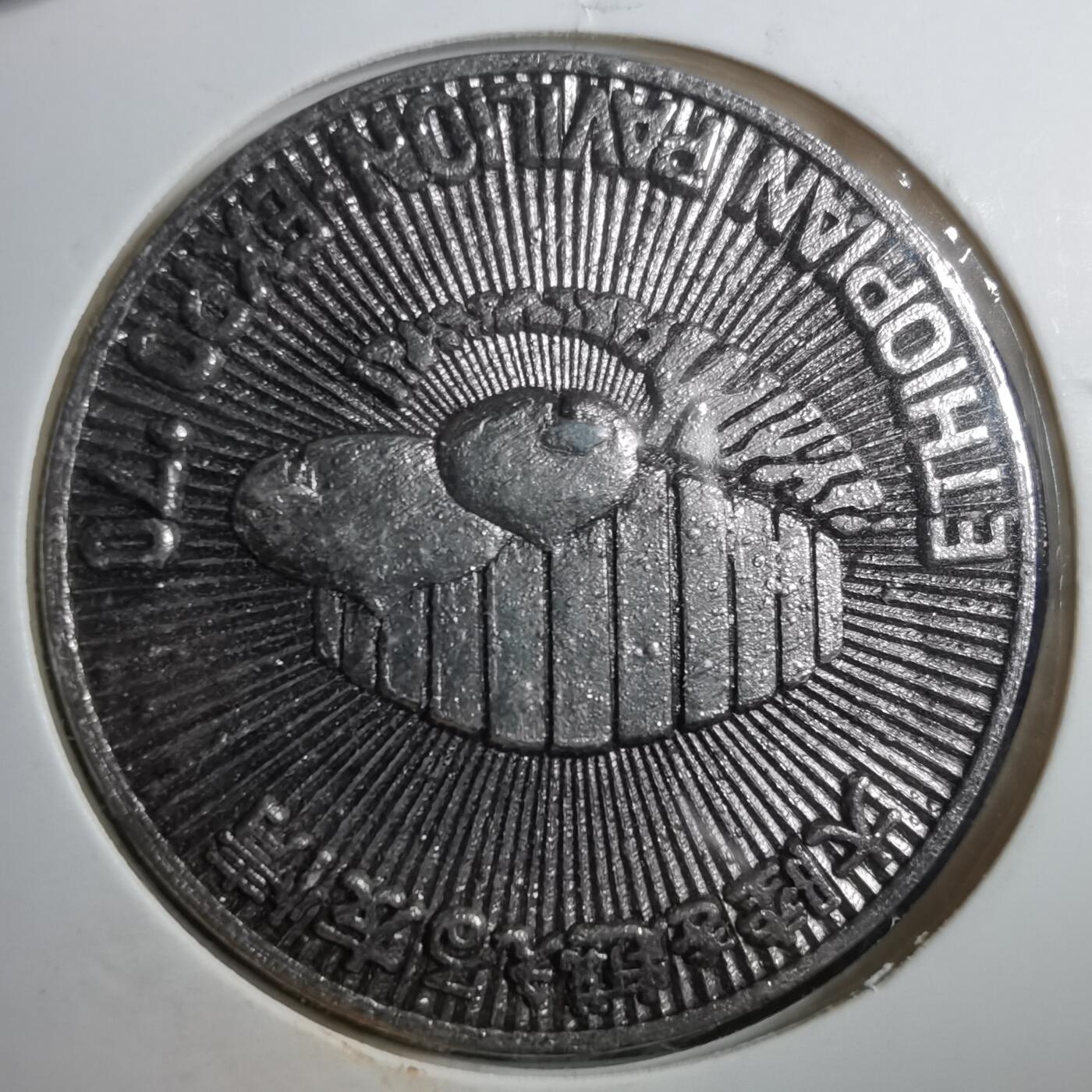 沼泽如烟--第899场 不认识背面埃塞俄比亚狮子扛旗