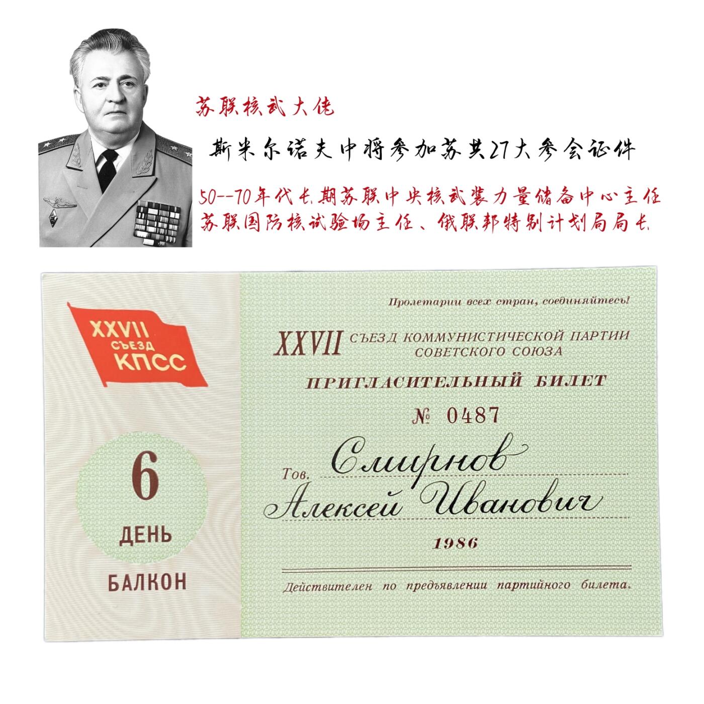 熹将军2025年秋冬小拍14 总55期