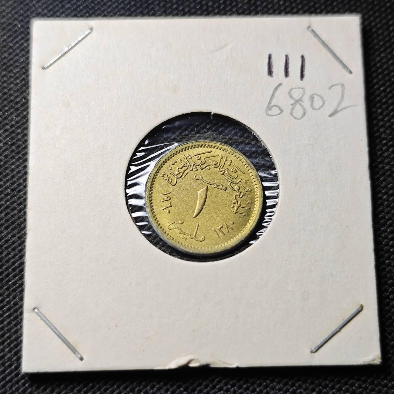 KK钱币收藏小铺  第368场  2月预留时间 周末发货  埃及1米利姆铜币