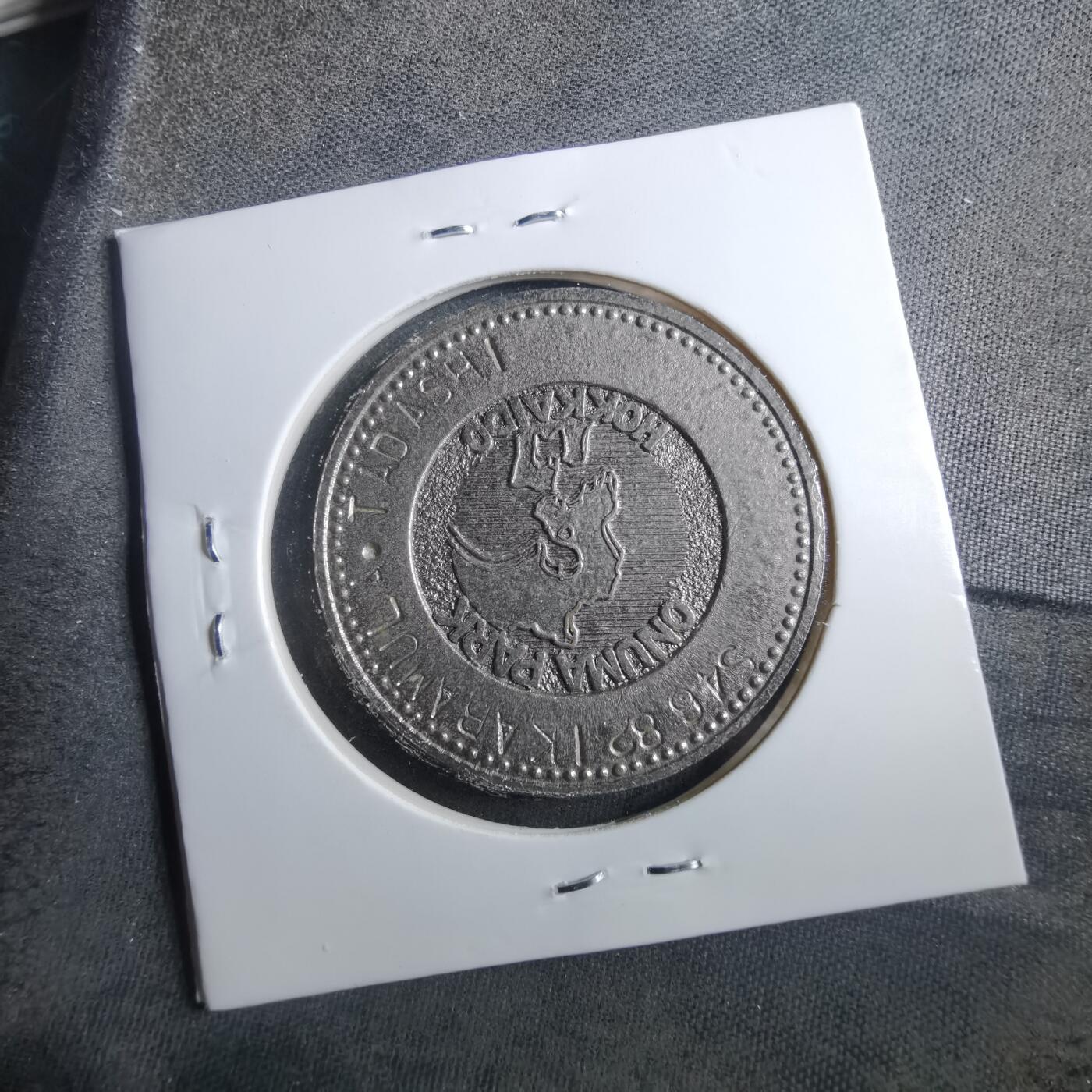 沼泽如烟--第899场 1973年纪念章