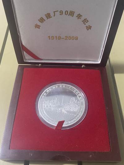 江南站杂件场 纪念章