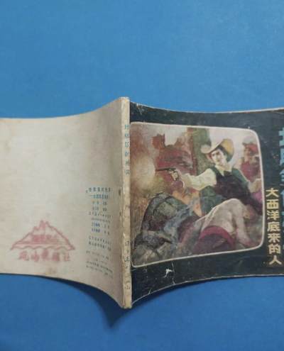 江南站杂件场 旧书