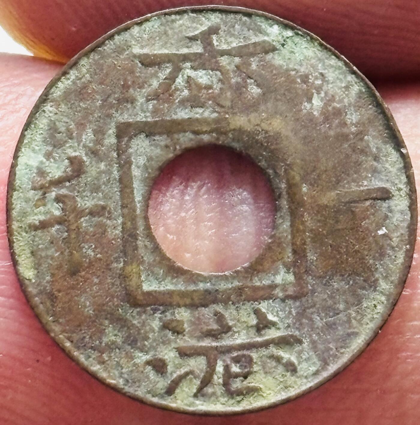 文馨钱币收藏第 280 场， 长期接收代拍品