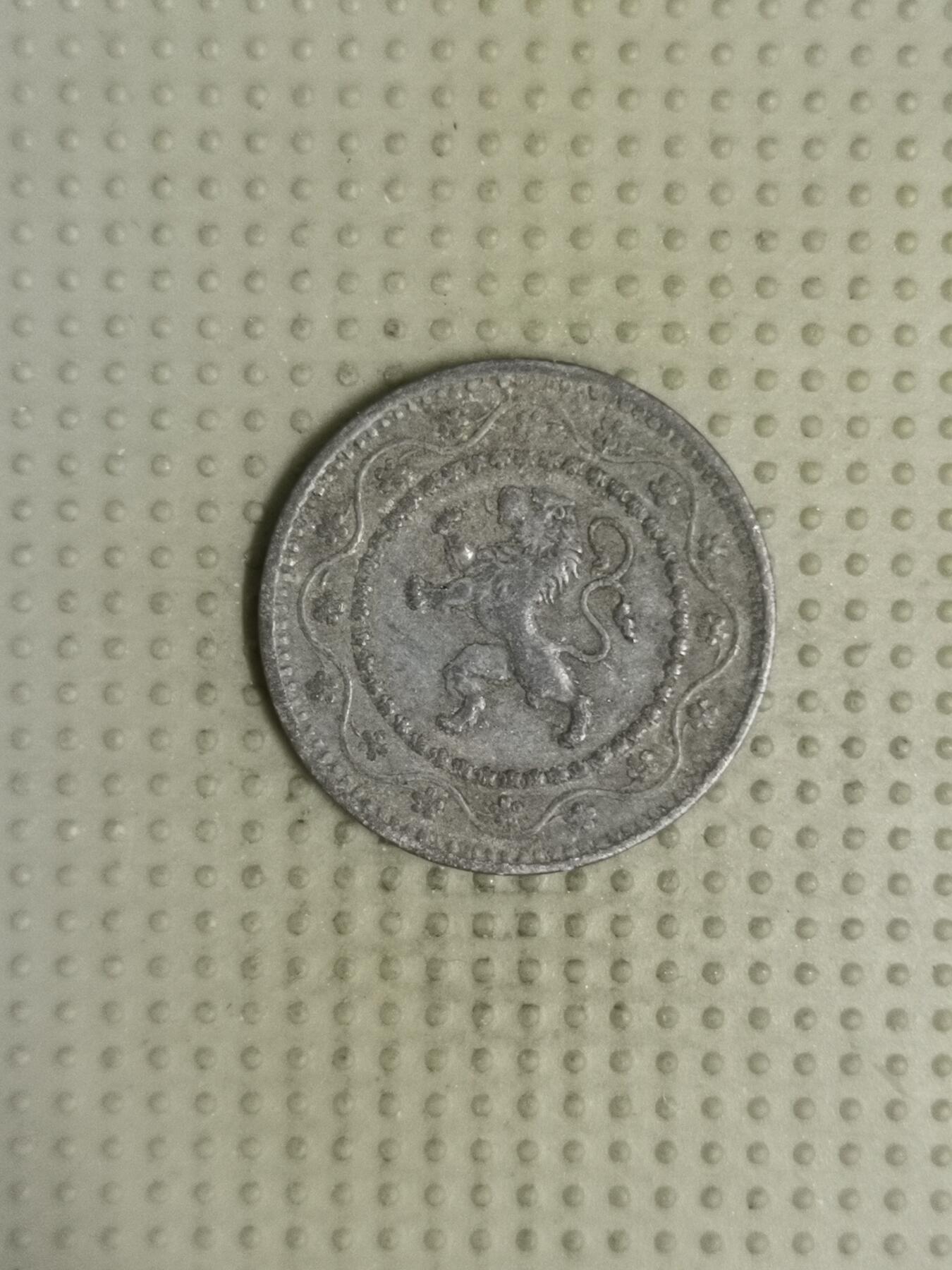 2025年第112场各国散币拍卖（总第112场） 比利时1916年10分