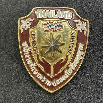 西秦中古拍卖第六十五期 - 泰国专业安全保卫官大警徽 早期大型分体式