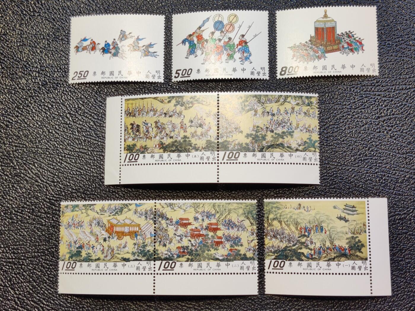 洪涛臻品批发群 精选邮票限时拍卖第1168期  明人出警图 新全 全品！非常难得一见的好品相