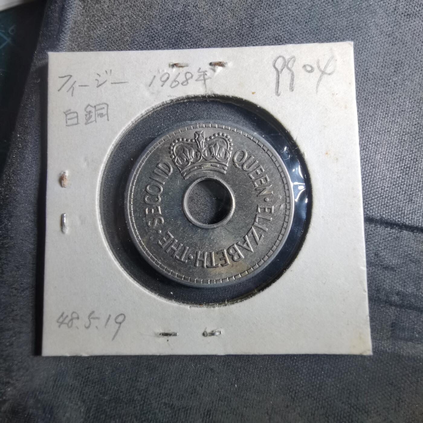 沼泽如烟--第899场 斐济1968年1便士