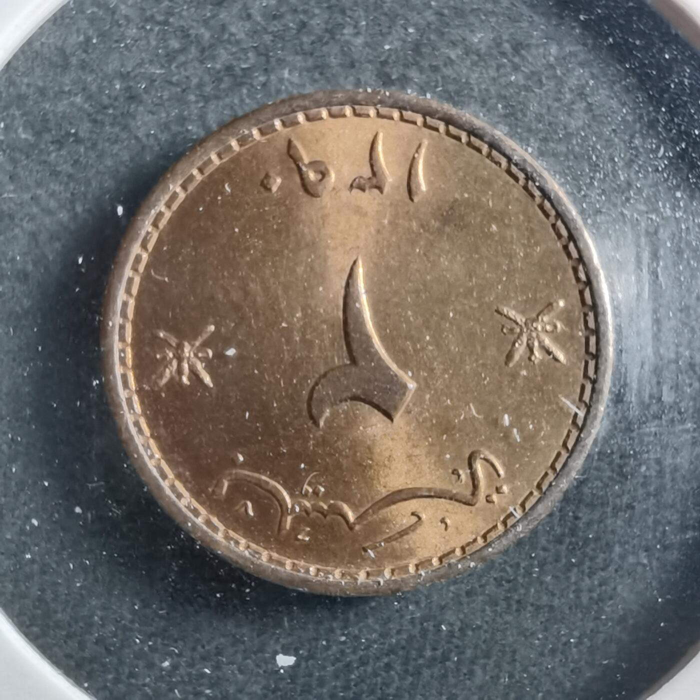 沼泽如烟--第899场 阿曼