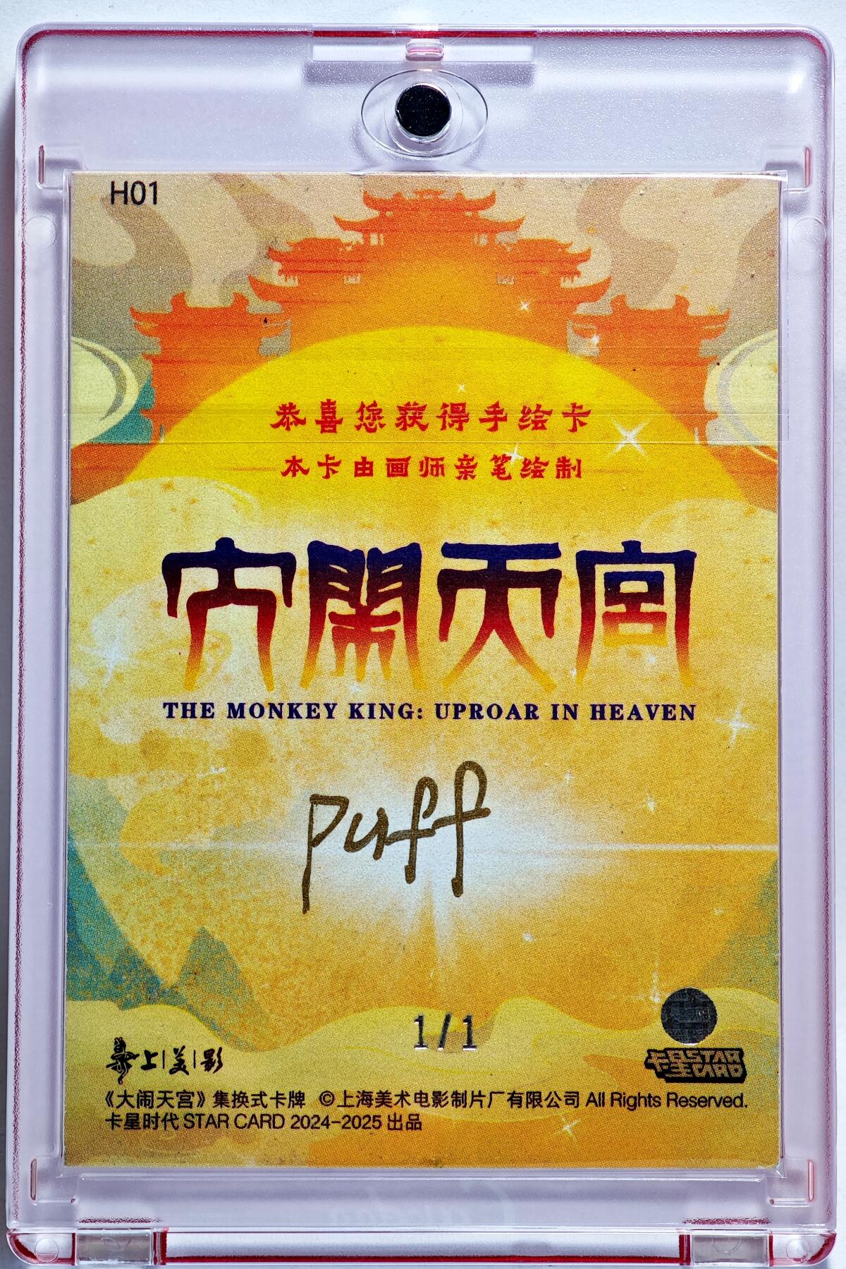 白泽拍卖卡牌手绘专场第28期（细雨生寒、寻梅闻香）