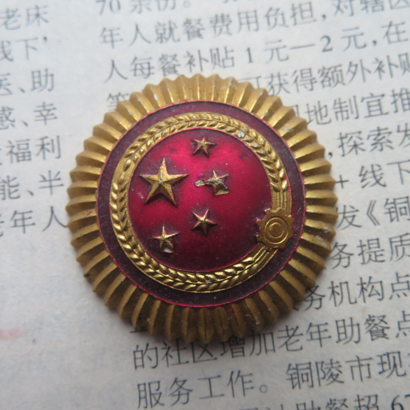 55警铝帽徽一个