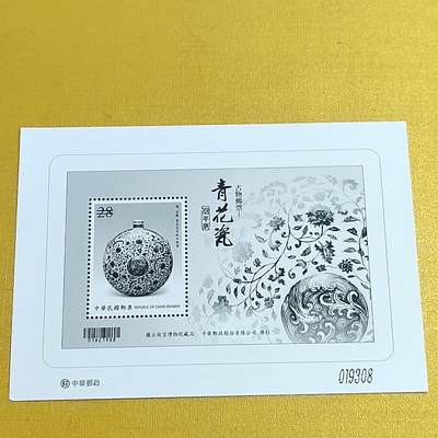 PCAI钱币12-596  中国台湾省邮票样票小专场 - 样票