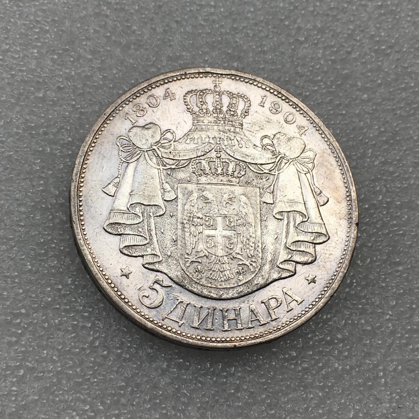 世界钱币专场拍卖 每周二开拍